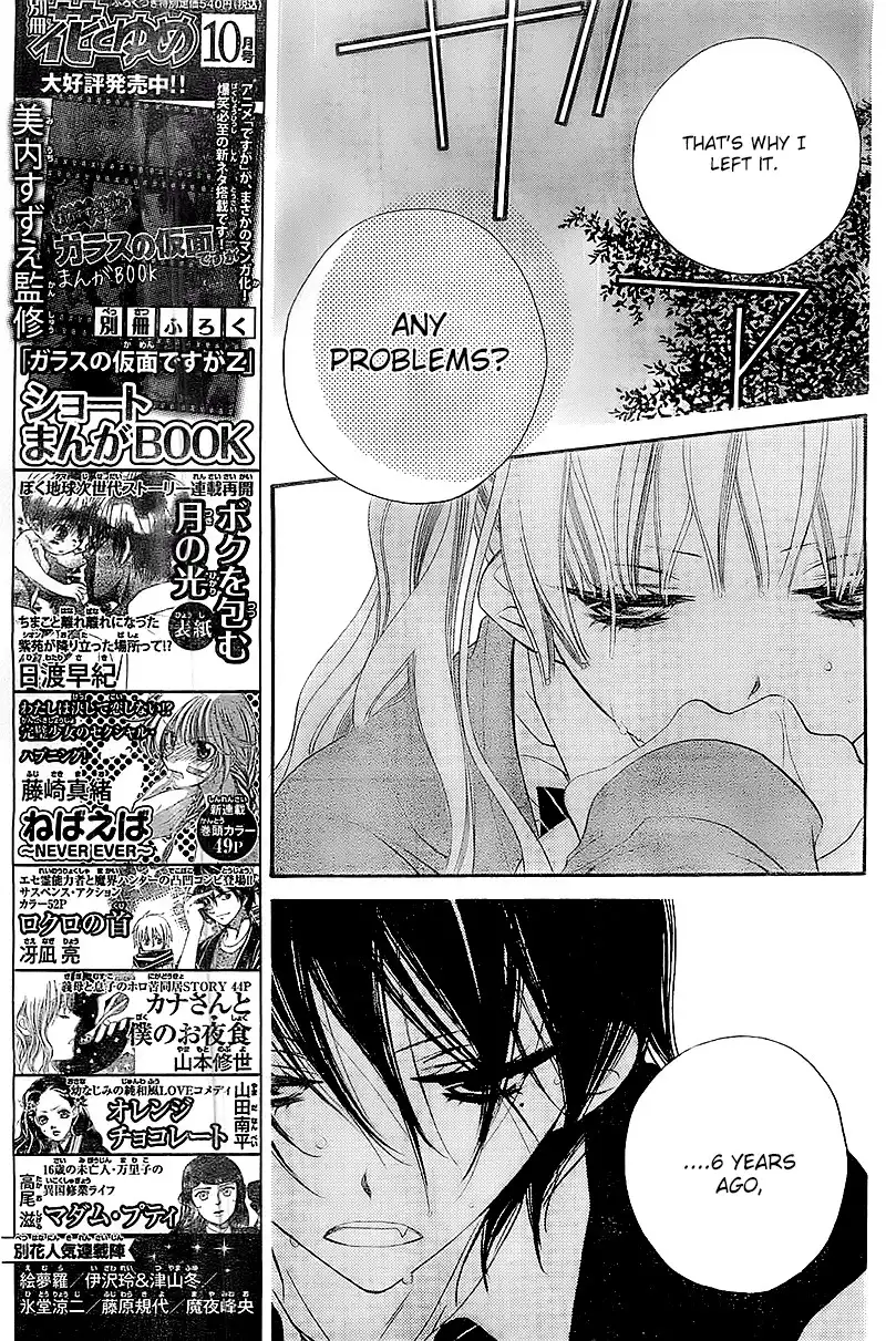 Fukumenkei Noise Chapter 8 8